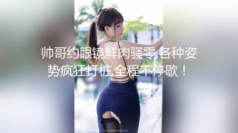 【新片速遞】 ⚫️⚫️【魔手外购】牛逼坑神蹲守商场女公厕，连续偸拍多位小姐姐方便，同步露脸全身，还搭讪问路[935M/MP4/11:31]