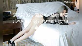 [MP4]【榨精少女&amp;不良人】 高挑长腿萝莉全身粉嫩 挺瘦的但是奶子还挺大像刚发育好 无套内射洗鸳鸯浴