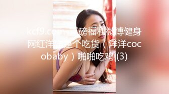 【虐恋调教巨乳女神】I乳女神九儿闺蜜『璐璐BOBBY』最新大尺度私拍《阳台上的狗》蒙眼全裸调教