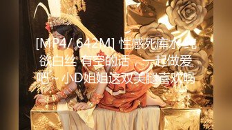 [MP4]极品外围小姐姐播音系美少女高颜值女神大长腿沙发抠穴啪啪