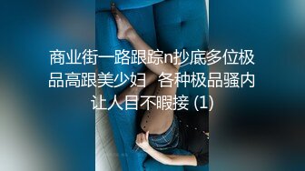 【精品厕拍】全景CP都是青春靓丽颜值的极品粉嫩妹子 (10)