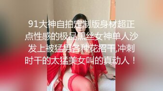 【性爱堕落❤️反差浪婊】最新四位反差婊淫荡啪啪自慰大尺度私拍流出 人前女神 人后母狗 淫照私拍772P 高清720P版