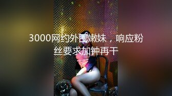 ★☆全网推荐☆★高能预警！比女人还女人极品九头身桃子臀外围T【木豆糖】私拍完结，与金主各种玩肏互怂3P，初次露脸，果真是大美女高能预警！比女人还女人极品九头身桃子臀外围T【木豆糖】私拍完结，与金主各种玩肏互怂3P，初次露脸，果真是 (3)