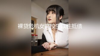 《吃瓜网曝热门事件》脸书小有名气拥有43万追踪者的大波气质女神与金主啪啪啪露脸自拍流出~兴奋的喘息呻吟声被疯狂输出尖叫