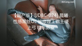 PMX081JK女高校生，情窦初开-蜜桃传媒