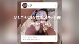 《极品女神》推特长腿气质尤物风骚金融白领反差婊ChenYY上班老板操下班大家操3P饭桌上疯狂磨肏单男767P 82V