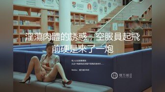 颜值控喜欢的高颜值小美女，虽然挺瘦胸挺小，但身材还不错屁股也有肉