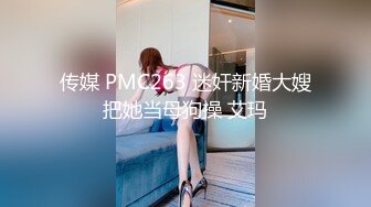 【MP4/HD】天美傳媒 TMG025 出軌人妻被小叔亂倫 熙熙