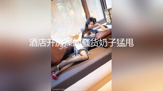 【国产】某艺术学校超级美女为男友口交被操视频流出