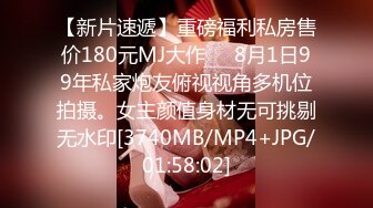 [MP4/ 2.11G]&nbsp;&nbsp;童颜巨乳小女友跟小哥激情啪啪，全程露脸玩滴蜡小游戏，交大鸡巴让小哥舔逼