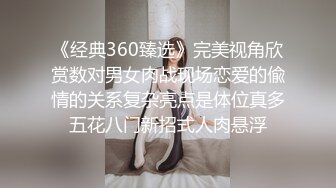 私人医院女生更衣室摄像头泄露 漂亮美乳护士小姐姐完美身材 还秀一下美乳很自信呢