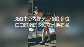 [MP4]白富美小姐姐坐标成都 极品小少妇和她的小狼狗 家中闺房性爱