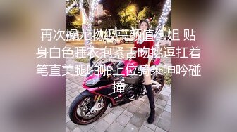 情侣做爱口交自拍，疯狂抽插，妹子直喊“哥哥再加油”，全程露脸国语对白淫荡