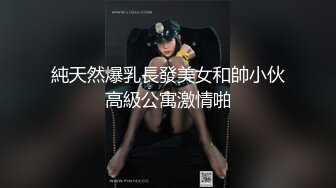 迷玩 在家把小侄女给操了 慢慢插不过瘾 插太猛有反应了 赶紧拔出 小穴淫水还超多