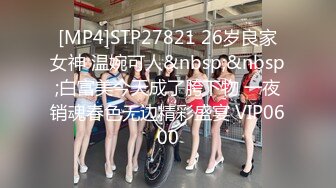 [MP4]STP33398 好有感覺的甜美少婦，氣質風騷帶個眼鏡，逼逼粉裏透紅，跟狼友互動撩騷，道具抽插騷穴淫聲蕩語不斷不要錯過 VIP0600