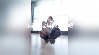 11月最新！极品校花女神 夜店勾搭约炮【瘦不下来的欢小姐】部分密码房 口交无套狂操射一身【100v】 (83)