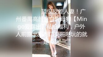 【长腿反差女神】水冰月 极品窈窕身材干净气质校花 呻吟超嗲胜似春猫 床上功夫超反差 赏心悦目爆肏蜜穴