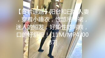 [MP4]STP29811 呆萌嫩妹妹！独自一人自慰秀！情趣内衣假屌口交，掰开紧致小穴，抽插表情很爽的样子 VIP0600