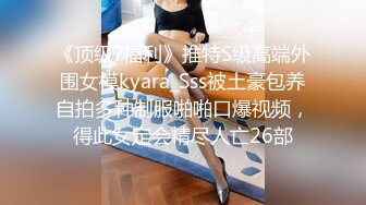 小宝寻花约了个高颜值甜美性感身材妹子啪啪 上位骑坐侧入大力抽插