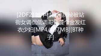 [MP4/1070M]1/30最新 清纯美少女第一次援交直接内射把逼都搞VIP1196