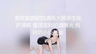 清纯妹子儿直播做爱中（约炮进简界群）-大二