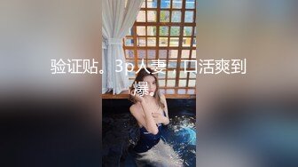 会员限定！预约一年等候！H罩杯巨乳按摩师将让金玉变得柔软，超高级男性SPA沙龙。八蜜凛