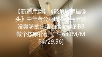 [MP4/1740M]4/20最新 年轻少妇声音非常甜美白皙丰满的屁股太美了VIP1196