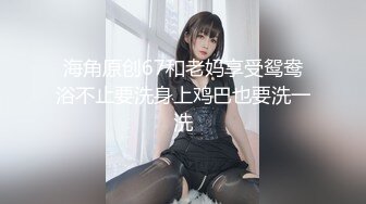 020：老婆自己摸一下，前奏，等着插入