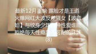 ?高清AV系列?美艳新婚人妻偷偷约会艺术生弟弟，大鸡巴深插直接顶到底爽翻了，天生就是淫荡下贱的骚婊子