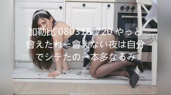 [MP4/619M]2/15最新 全程露脸人美逼骚激情挨炮深喉大鸡巴让大哥草了VIP1196