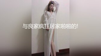 【翘臂桃桃】黄播界天花板 双胞胎男摸~泳池比基尼~跳弹健身楼梯口喷水~健身 超长完整版 (4)