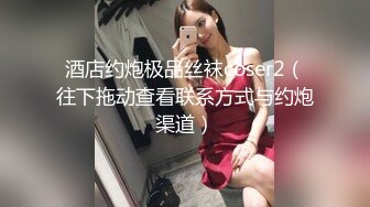 真实良家勾搭【老表探花】穿上衣服欲走，直播间呼声太高挽留下，继续啪啪更换视角骚货属性被挖掘