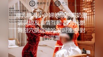 高颜值女神 时尚性感 没想到衣服脱掉居然是吊带