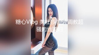 【无敌小婊子】带着学生妹野外，废厂，车震~各种啪啪~--贴近大自然，享受原始刺激的性爱之旅