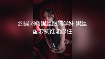 情感主博李寻欢探花约了个高颜值甜美大奶妹