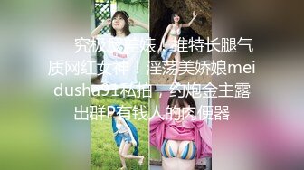 【新速片遞】&nbsp;&nbsp;四月新流出高校女厕❤️极品高清全景后拍长靴时尚美女的屁股大又圆[371MB/MP4/07:53]