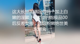 最新强势极品流出极品撸铁健身女神【kgonly】订阅私拍，多水白虎粉屄与绿帽男友激烈性爱，找单男3P接力赛[ (3)