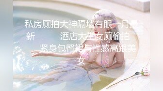 星空素人自制 心机婊伙同狗男友迷奸闺蜜