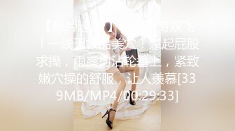 【新片速遞】 小伙酒店约炮极品身材的美女同事❤️买来各种淫具玩的小嫩B淫水直流[152M/MP4/01:23]