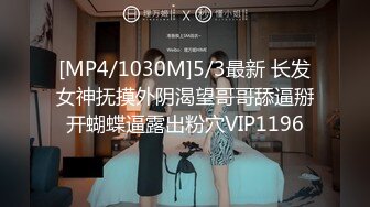 ✿高潮盛宴✿ 最美媚态蜜汁嫩鲍美少女▌Yua▌超性感Cos莹妹 被男友尽情抽插嫩穴 高潮颤挛N次女上位榨精内射