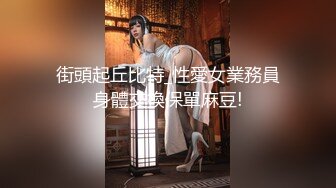 《稀缺㊙️重磅☛炸_弹》网_红极品反差骚货【米豆子~第三季】被称呼为喷水怪私拍~各式花样玩弄刺激隐私部位高潮颤抖抽搐 (4)