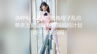 [MP4/ 169M] 硬核大屌老外和亚裔继女的淫乱生活 没长毛的小穴 尽情玩弄玲珑胴体沦为性玩物