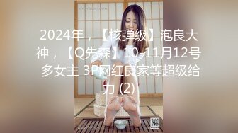 最新火爆网红女神『AsamiSusu苏苏』透明肉棒玩具自嗨到高潮 学妹JK制服跪舔吃肉棒时候最可爱 高清720P版