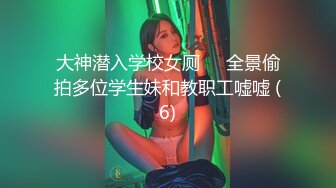 《露脸精品反差婊》明星气质三线女演员，高颜值大长腿，为了名利酒店被四眼肥猪佬潜规则~先用跳蛋预热然后翻来覆去肏 (1)