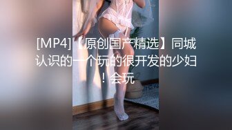 性感身材美女模特儿，自慰娇喘，呻吟骚叫不断