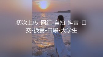 绿帽奴骚老婆求主人