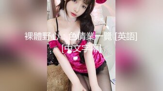 [MP4/767MB]【乱伦通奸】与前女友姐姐精油按摩 肉棒直接滑入姐姐体内无套抱着抽插高潮不断