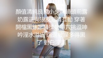 《绝版重磅经典收藏》曾火爆全网的艺校系列未流出视频清秀JK服美少女浴室洗澡自拍~撩人透明内裤还是白虎逼