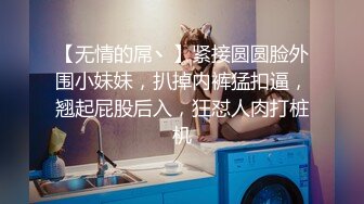 猥琐哥猛操极品粉嫩的小女友