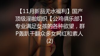 出租房无套艹潮汕少妇（2）